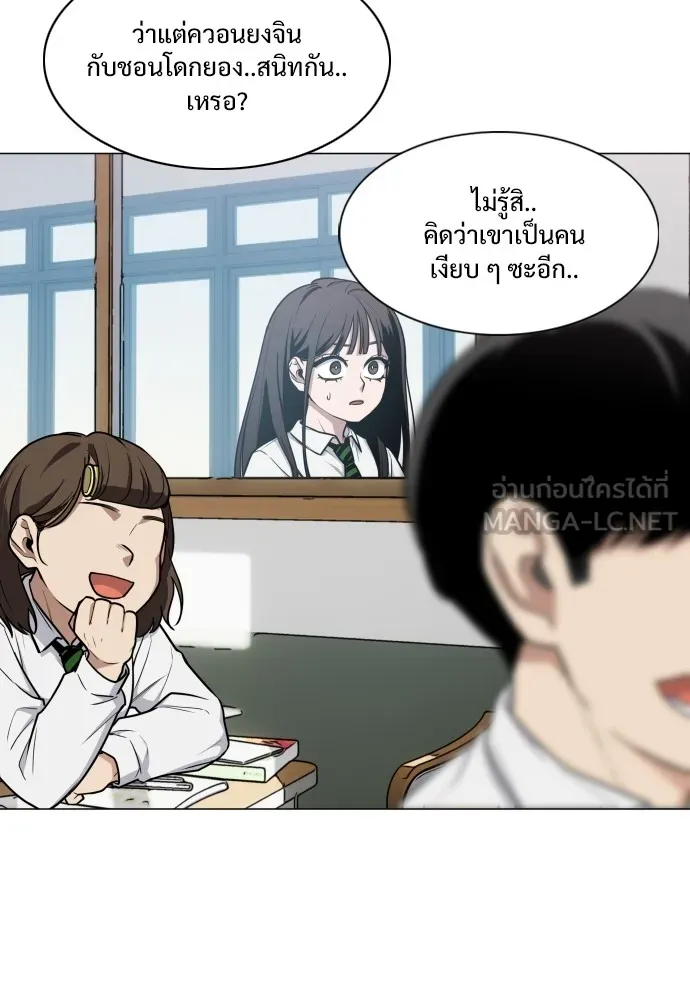 JAKDU ตอนที่ 24 รูปที่ 27