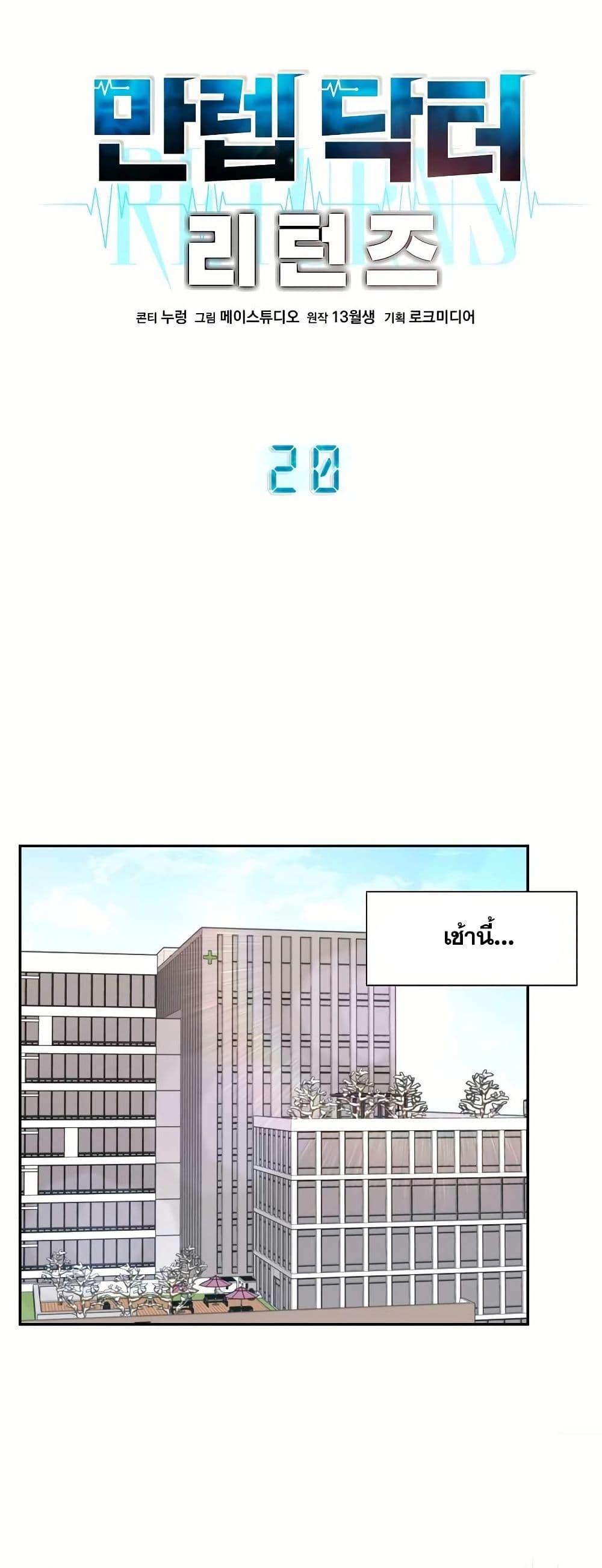 Manga-lc-com อ่านมังงะ อ่านการ์ตูน ออนไลน์ ฟรี Return of the Max-Level Doctor ตอนที่ 1 2 3 4 5 6 7 8 9 10 11 12 13 14 ฟรี ไม่มีโฆษณา Manga-lc - อ่าน มังงะ อ่าน การ์ตูน ออนไลน์ อ่านมังงะ ฟรี