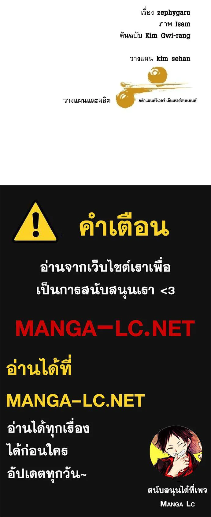 หลานอัจฉริยะ ตอนที่ 64 รูปที่ 141