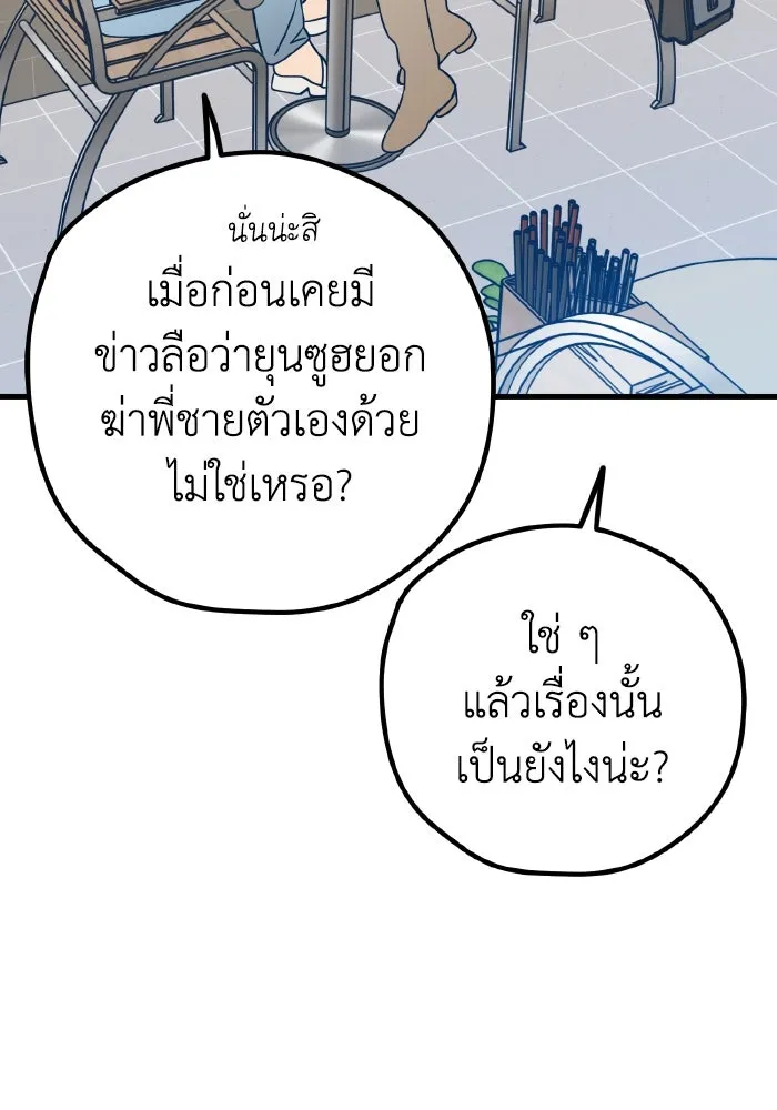 รักนี้ไม่มีรีไซเคิล ตอนที่ 114 รูปที่ 67