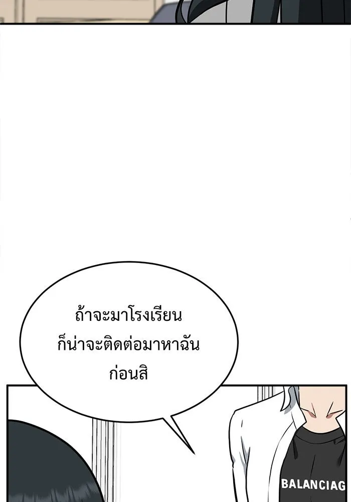 ช่วยเปลี่ยนฉันที ตอนที่ 102. ชูดูนา 1 รูปที่ 145