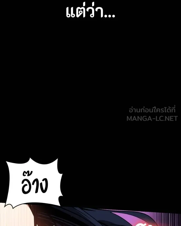 มือสังหารพันธุ์อมตะ ตอนที่ 26 รูปที่ 41