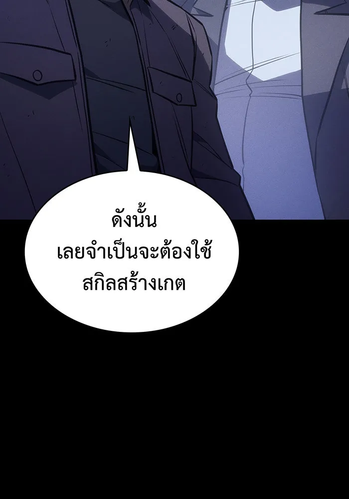 เกิดใหม่พร้อมพลังแห่งราชัน ตอนที่ 30 รูปที่ 155