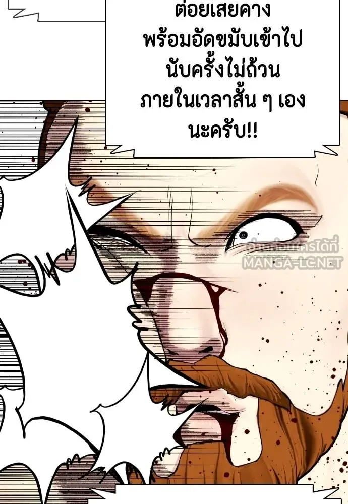 หมาหัวเน่า ตอนที่ 99 รูปที่ 18