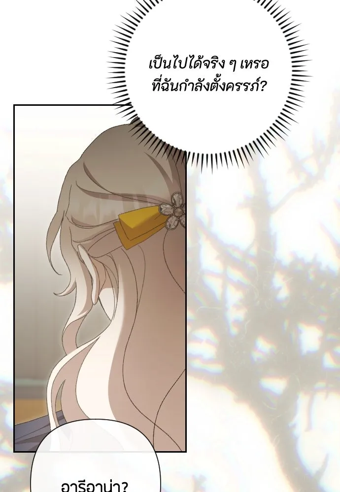 แด่ใจที่ไร้รัก ตอนที่ 65 รูปที่ 22