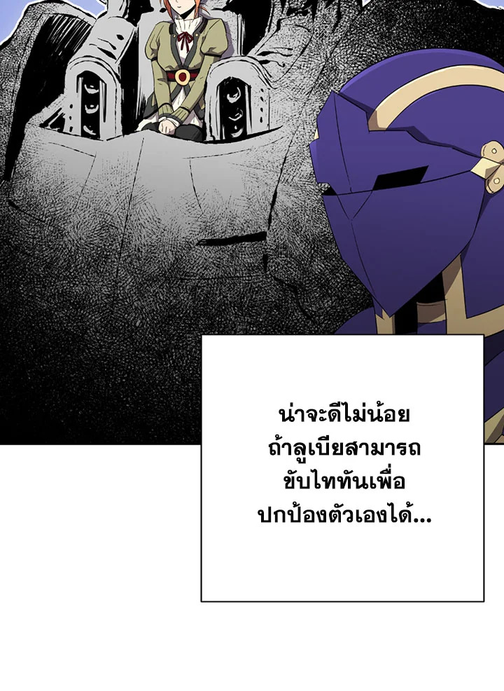 พลทหารโครงกระดูกผู้ม ตอนที่ 99 รูปที่ 63