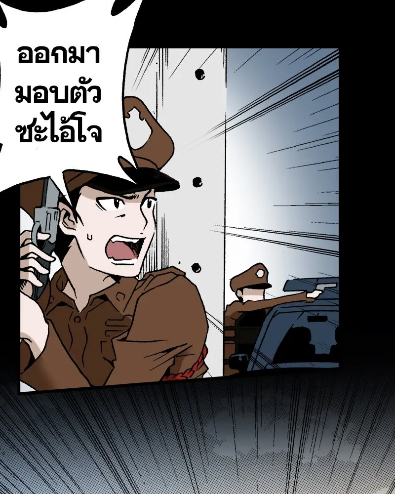 การิน BlaCX ปริศนาอาถรรพ์สีดำ ตอนที่ 21 ห้องแห่งจิตใจ (1) รูปที่ 7