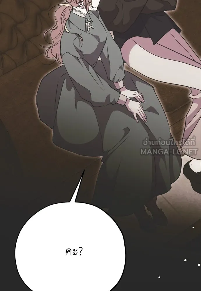 คมเขี้ยวชำระแค้น ตอนที่ 19 รูปที่ 39