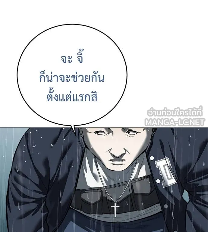 มัจจุราช ตอนที่ 13 รูปที่ 201