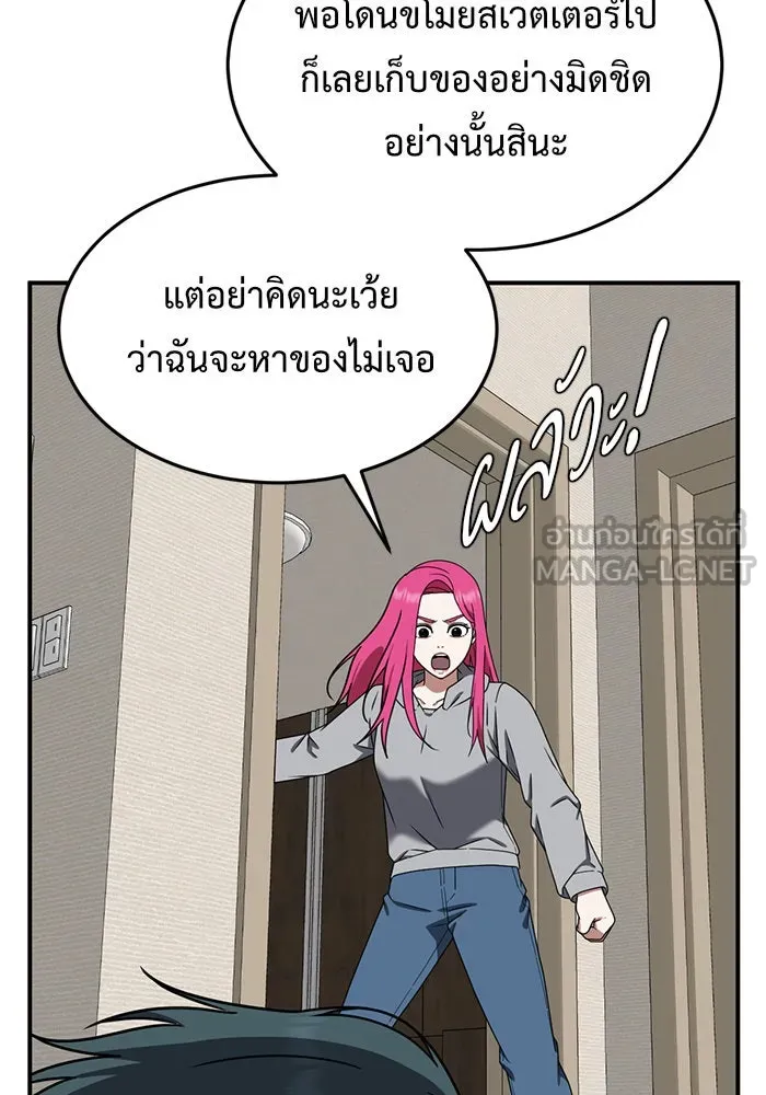 ช่วยเปลี่ยนฉันที ตอนที่ 138. ฮานายอง 11 รูปที่ 33