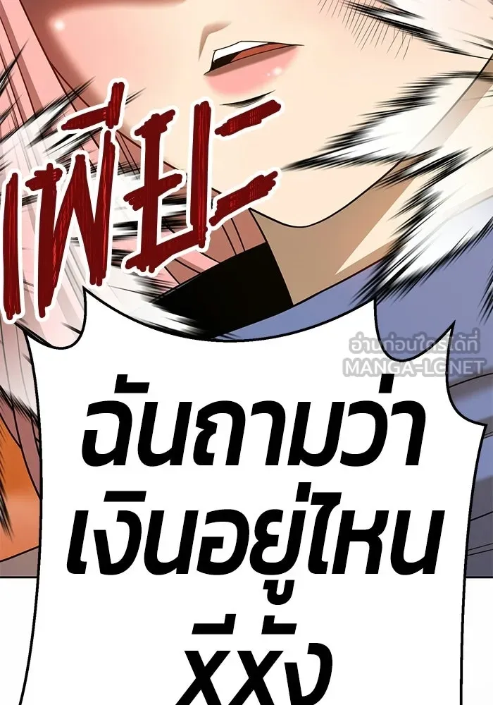 +99 ท่อนไม้พร้อมบวก ตอนที่ 20 รูปที่ 99