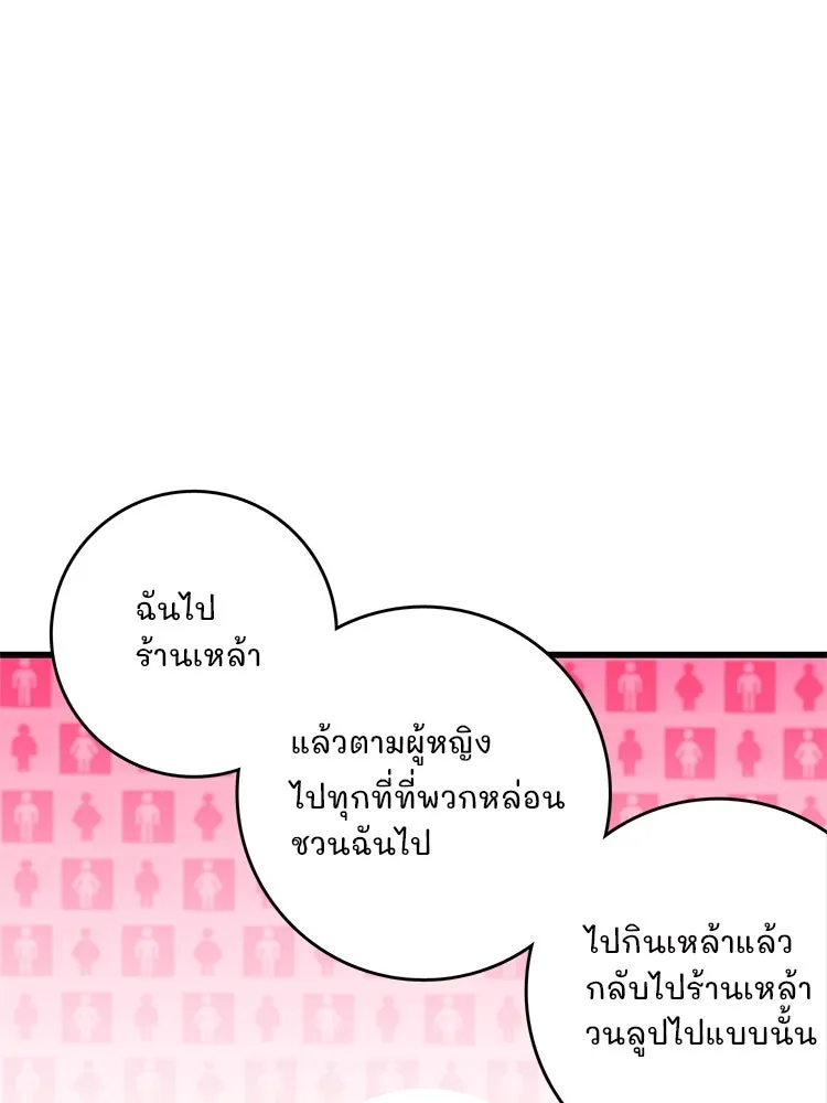 Bring the Love ตอนที่ 76 รูปที่ 26