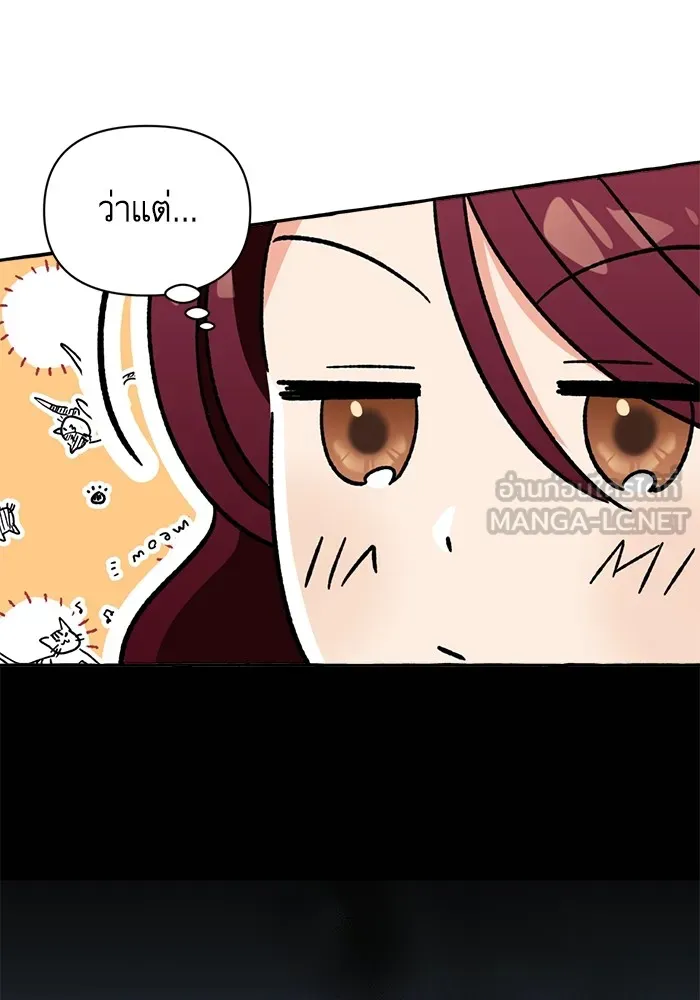 นึกว่าเป็นอิเซไคธรรมดา ตอนที่ 4 รูปที่ 39