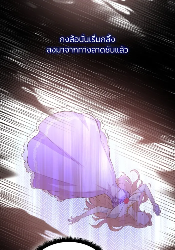 ฟิลเลียโรเซ่กับคำทำนายแห่งมงกุฎหนาม ตอนที่ 107 รูปที่ 49