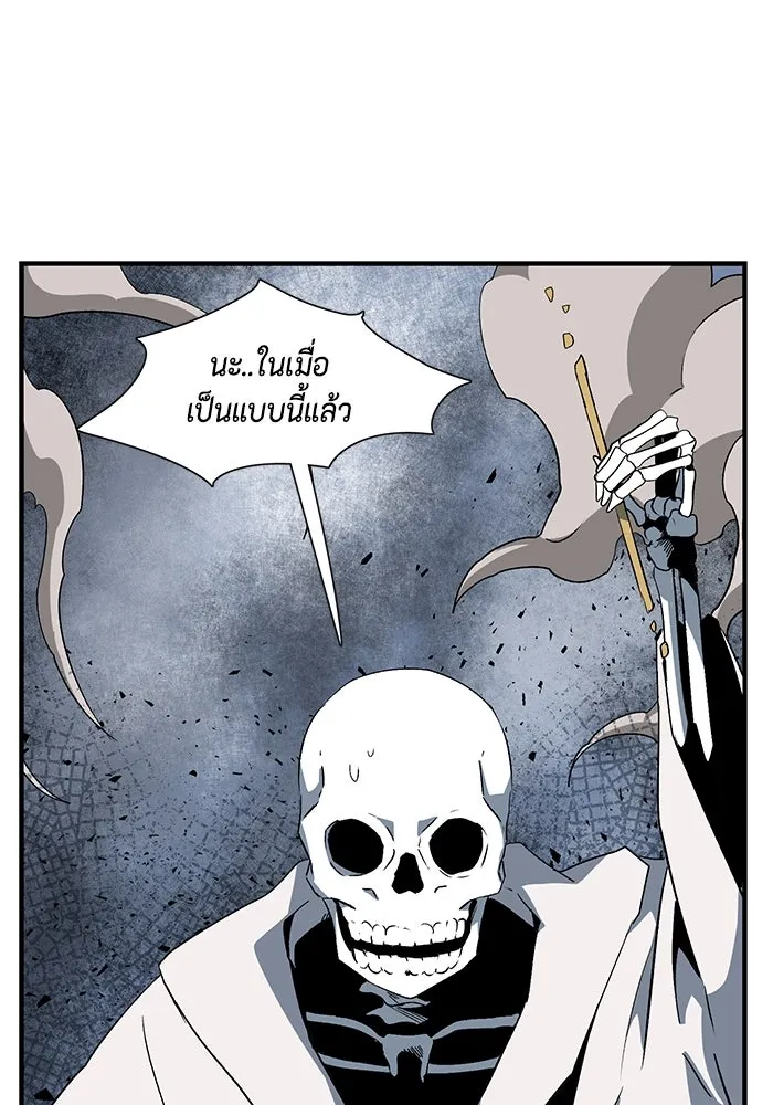 หนึ่งก้าวสู่เจ้ามาร ตอนที่ 65 ราชา (22) รูปที่ 83