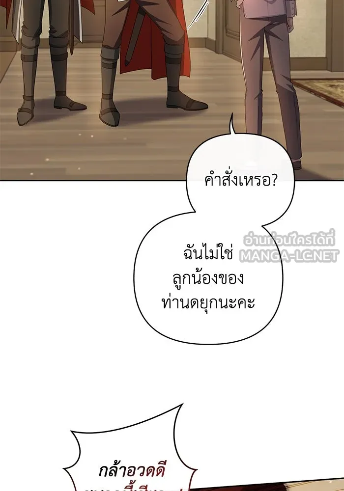 อยู่ดี ๆ ก็มีนางเอกนิยายเป็นเพื่อนบ้าน ตอนที่ 4 รูปที่ 18