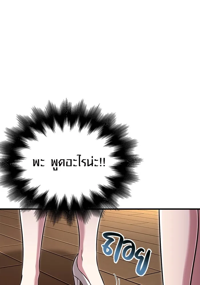 เอาชีวิตรอดในเกมฉบับคนเถื่อน ตอนที่ 80 เมฆครึ้มที่แท้จริง รูปที่ 152