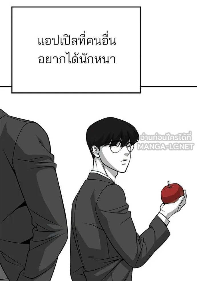 เลวฟาดเลว ตอนที่ 123 รูปที่ 137