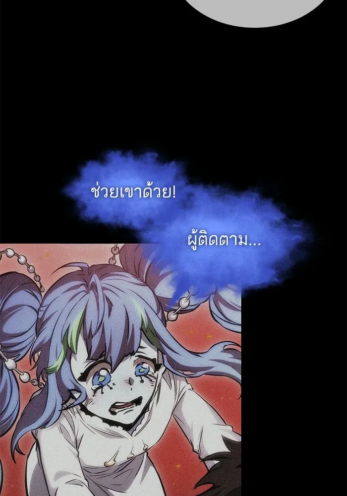 หลังวันสิ้นโลก ตอนที่ 220 รูปที่ 22