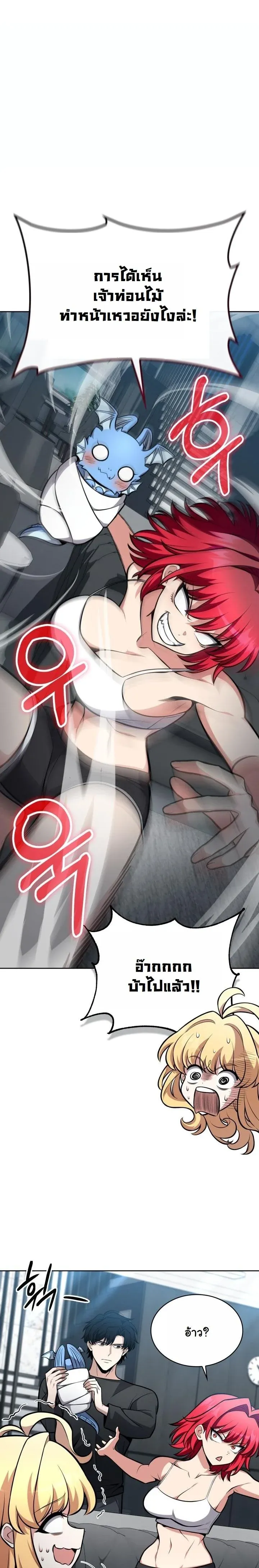 Kidnapped Dragons ด_ลล_บฉบ_บล_กพาต_วม_งกร ตอนที่ ตอนที่ 10 รูปที่ 34