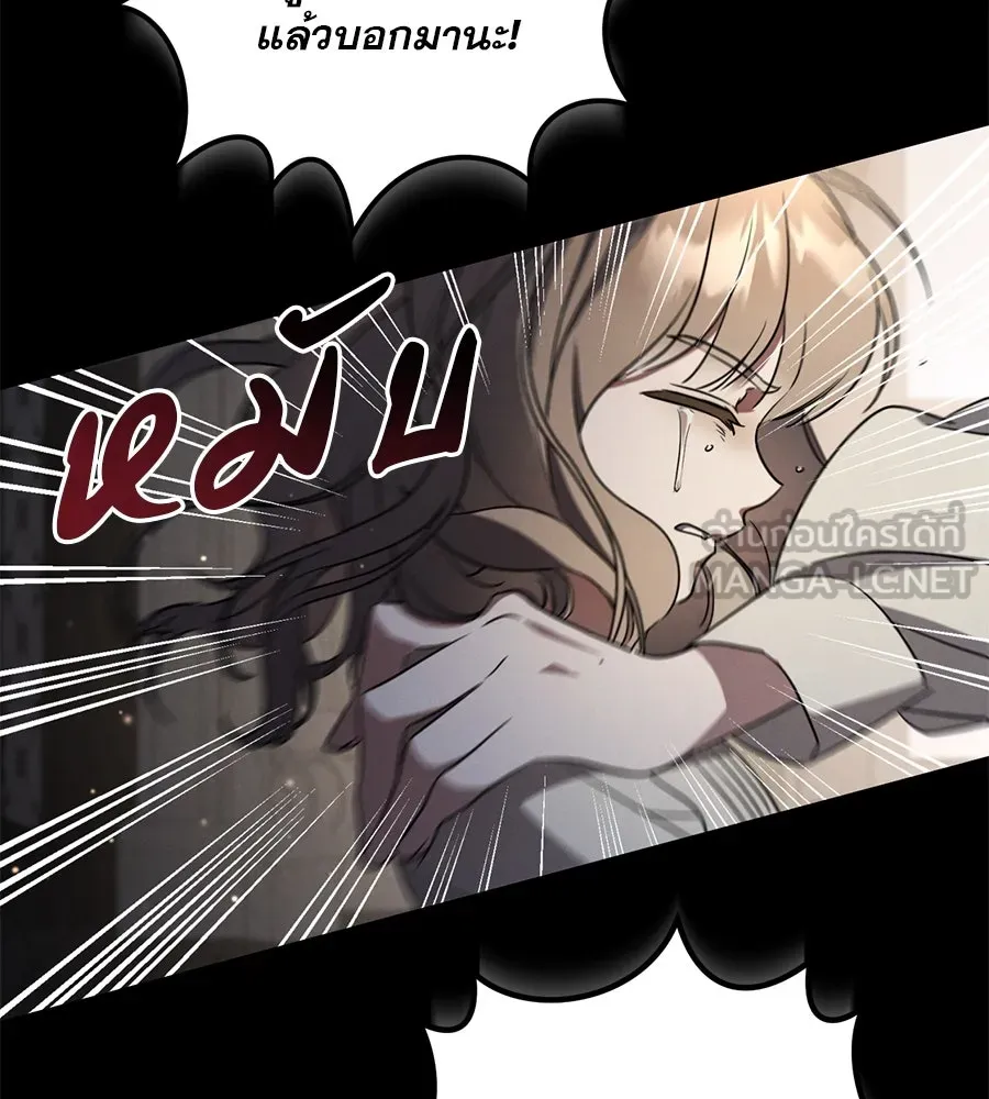 เรือนจำรัก ตอนที่ 10 รูปที่ 138