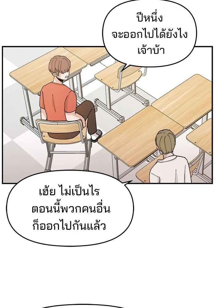 ห้องเรียนสาวแสบ ตอนที่ 27 รูปที่ 67