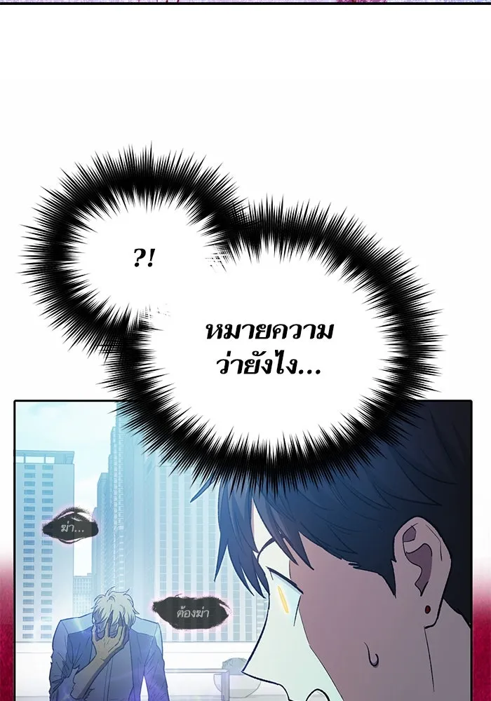 My S-Class Hunters ตอนที่ 72 พี่สาวผมเขา... (1) รูปที่ 61