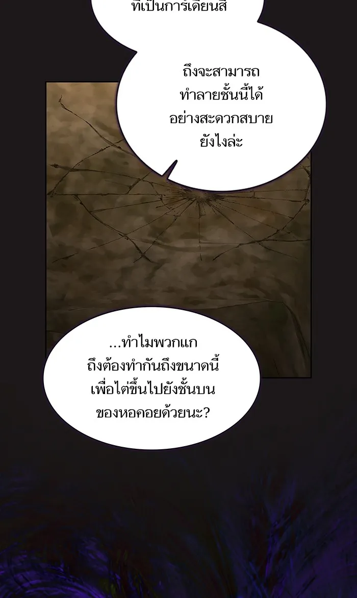 ผู้เล่นขั้นเทพแห่งหอคอยฝึกสอน ตอนที่ 51 รูปที่ 82