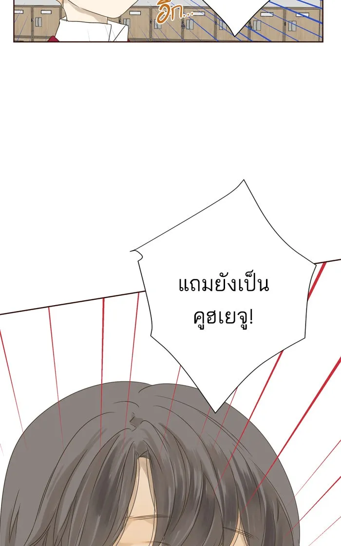 ฉันมันร้าย หรือเพราะโลกไม่น่ารัก ตอนที่ 36 รูปที่ 59