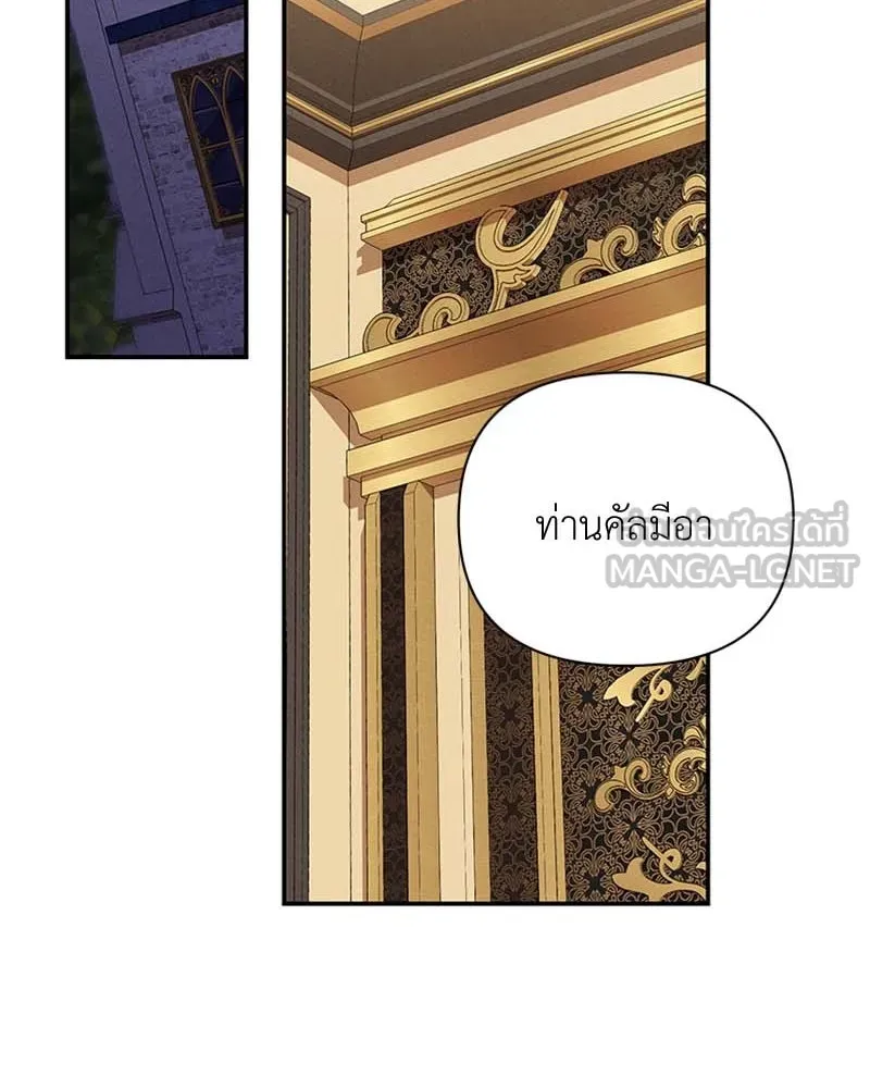 โอ้ ศัตรูที่รัก ตอนที่ 61 รูปที่ 126