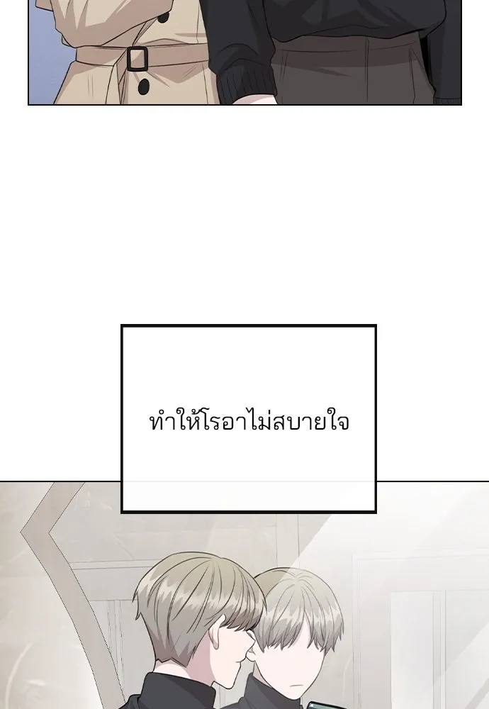 รักผิดแผน ตอนที่ 71 รูปที่ 10