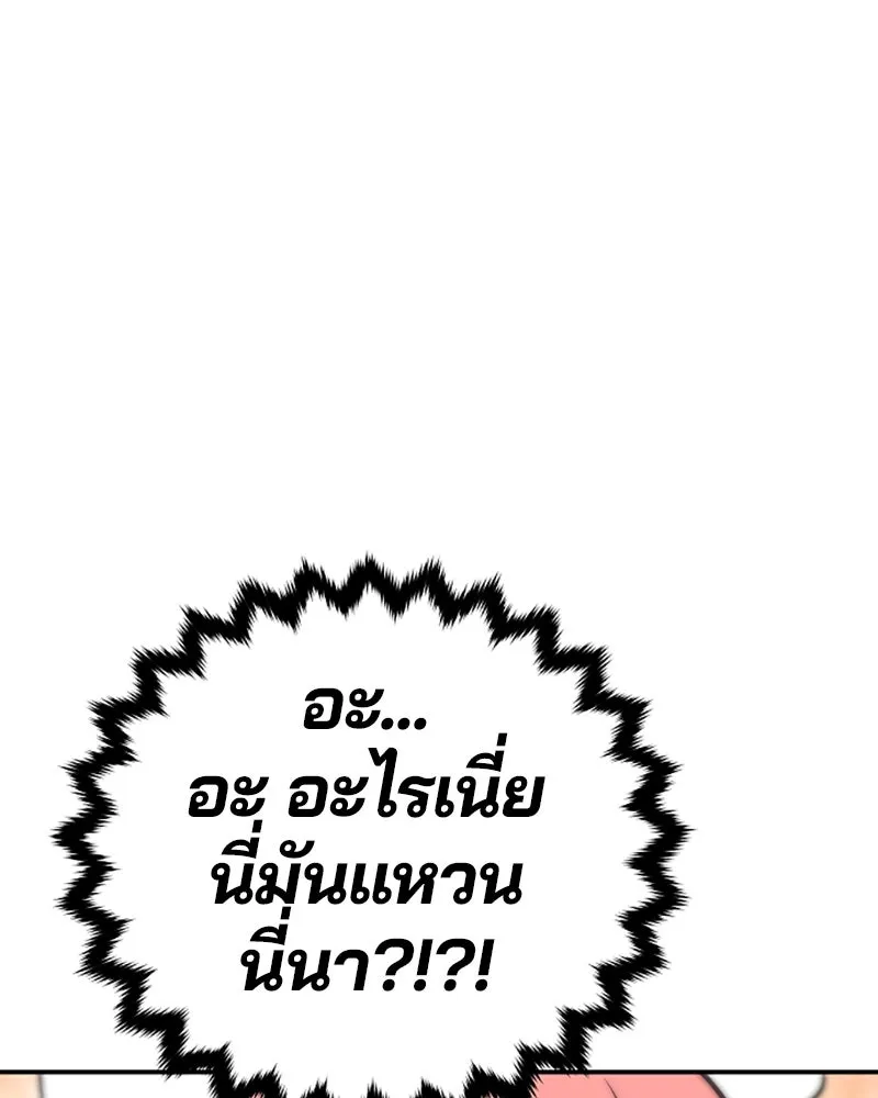 Player ตอนที่ 112 รูปที่ 10