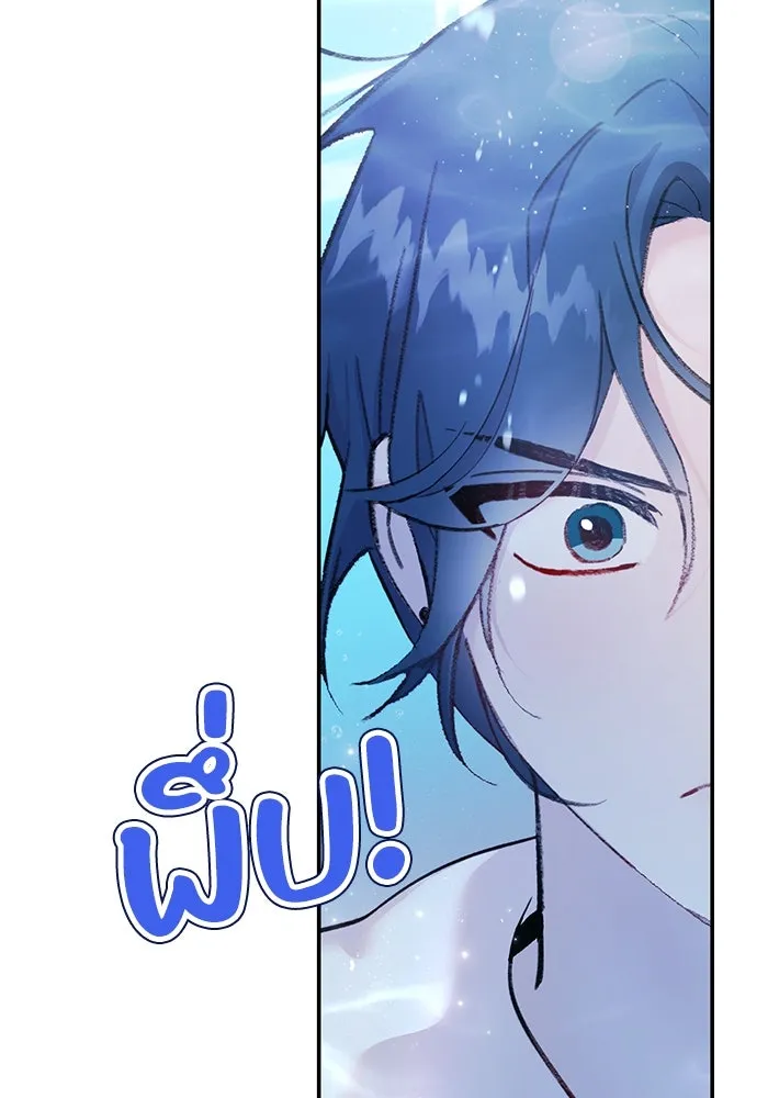 รักน้ำ รักปลา รักเธอนะ ตอนที่ 12 ปลาขี้หึง รูปที่ 115