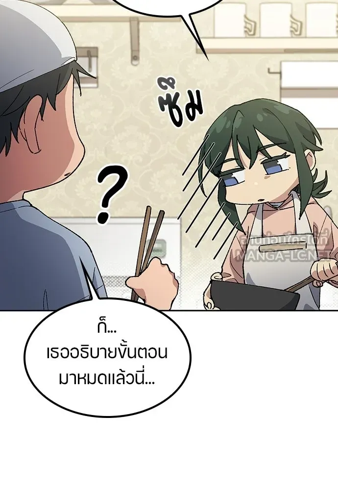 ตั้งแคมป์ฮีลใจในต่างโลก ตอนที่ 80 รูปที่ 12