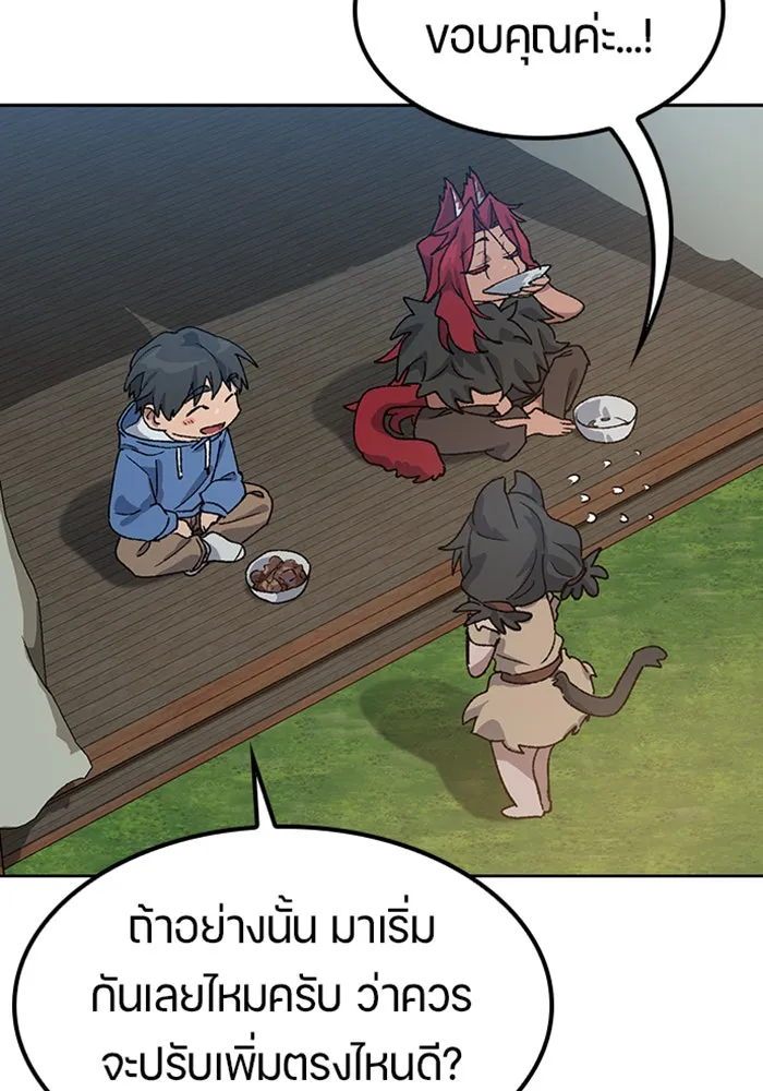 ตั้งแคมป์ฮีลใจในต่างโลก ตอนที่ 52 รูปที่ 113