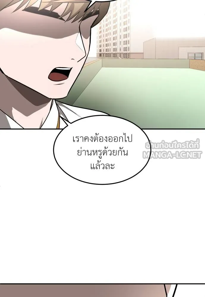 สนามเด็กล่า ตอนที่ 26 รูปที่ 135