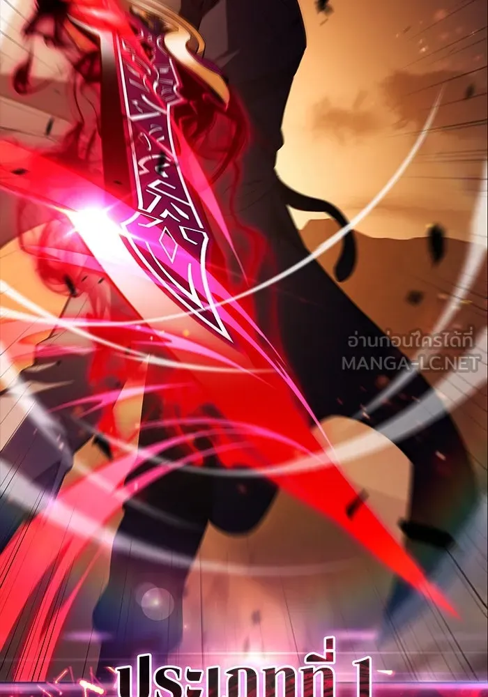 ลูกชายคนเล็กของดยุกคือมือสังหาร ตอนที่ 83 รูปที่ 27