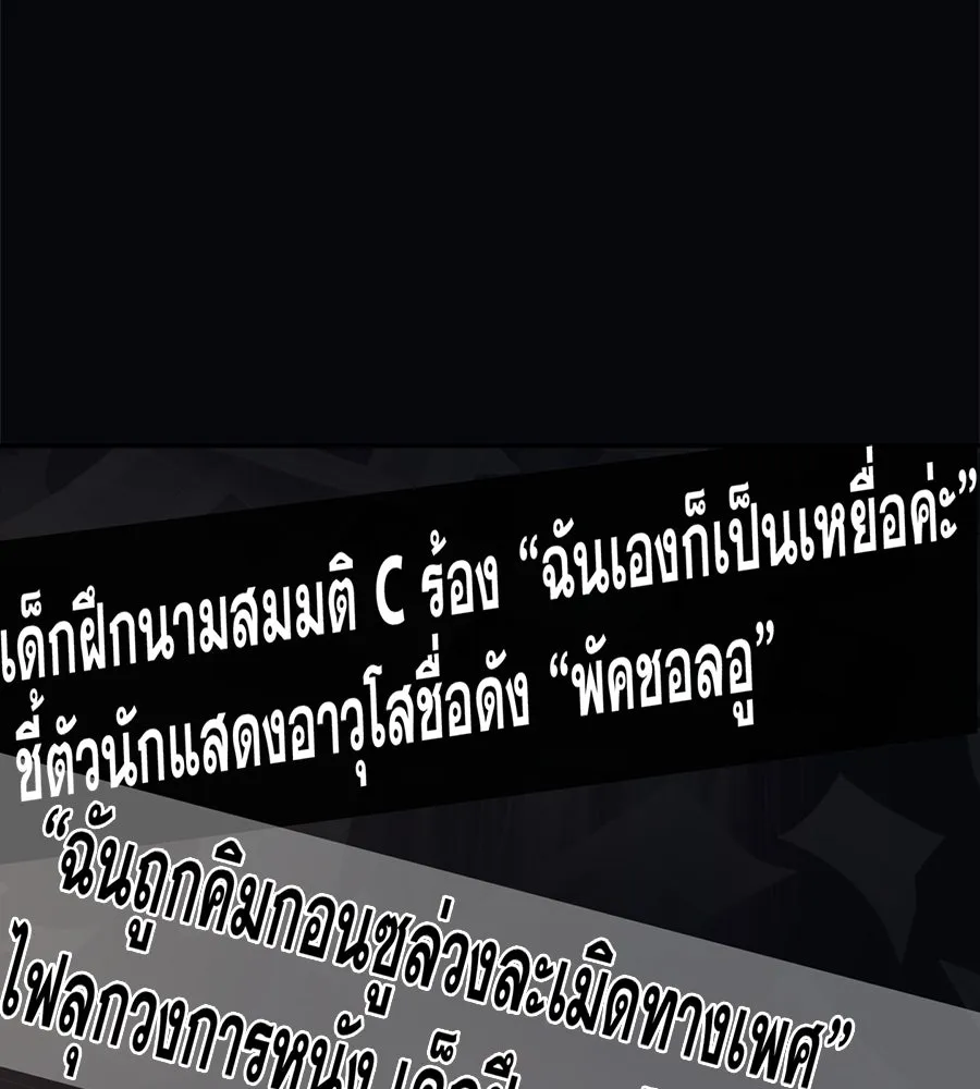 คอลเซ็นเตอร์เปลี่ยนชีวิต ตอนที่ 29 ของขวัญ รูปที่ 146