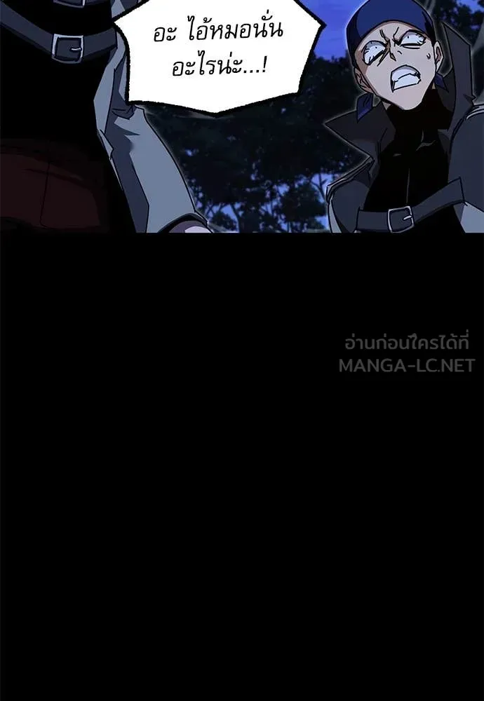 ชำแหละอะคาเดมี ตอนที่ 44 รูปที่ 132