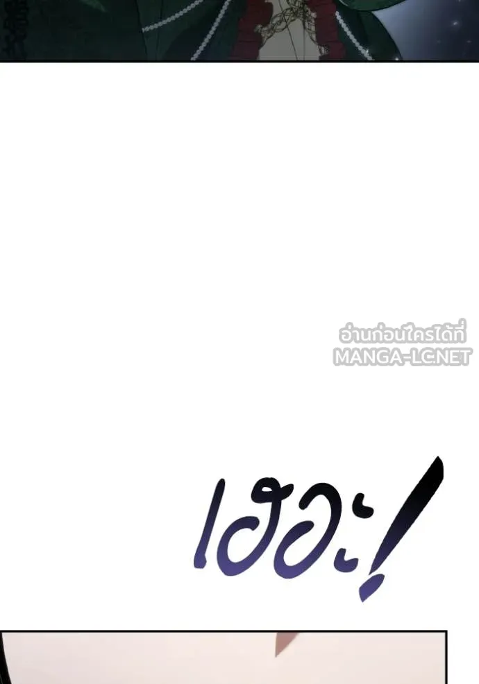 ชาตินี้น้องขอ ตอนที่ 176 รูปที่ 4