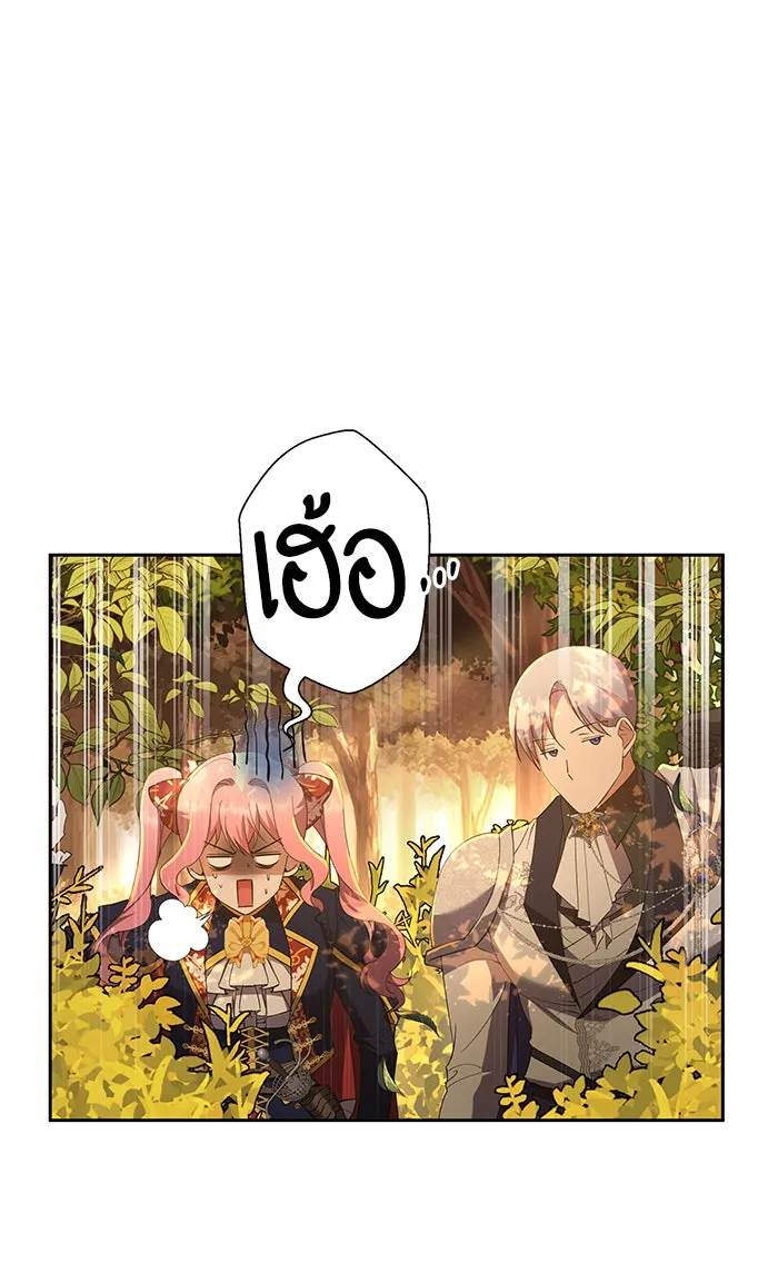 หวานใจสุดโหดโหมดเชื่อง ตอนที่ 40 (จบซีซัน 1) รูปที่ 2