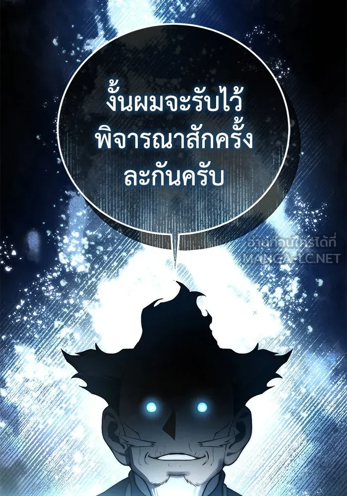 ยอดนักดาบผู้โอบอุ้มดารา ตอนที่ 55 รูปที่ 36