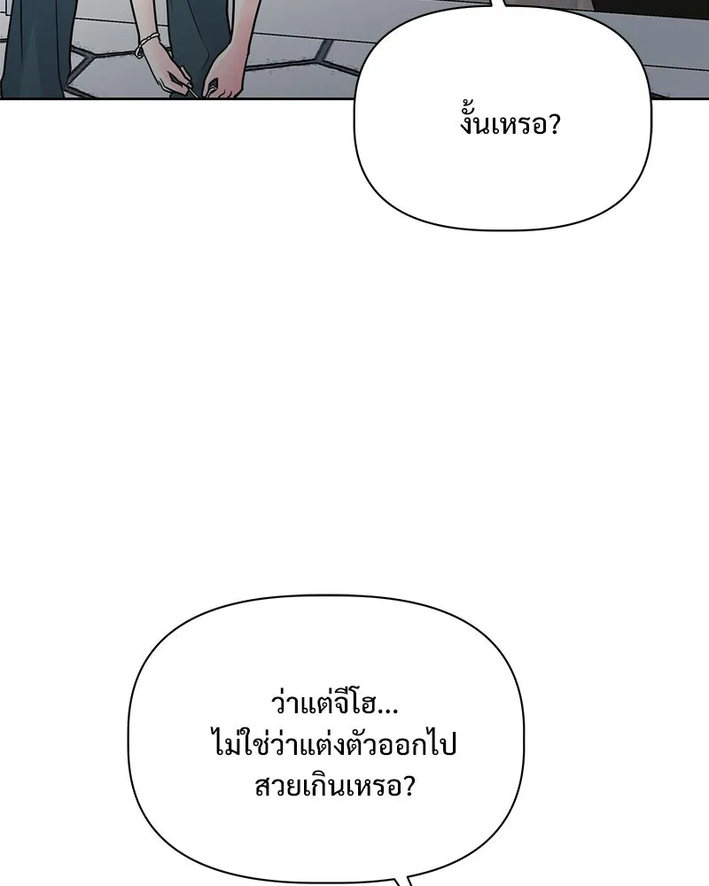 รักนี้ไม่ต้องมีเซนส์ ตอนที่ 19 รูปที่ 47