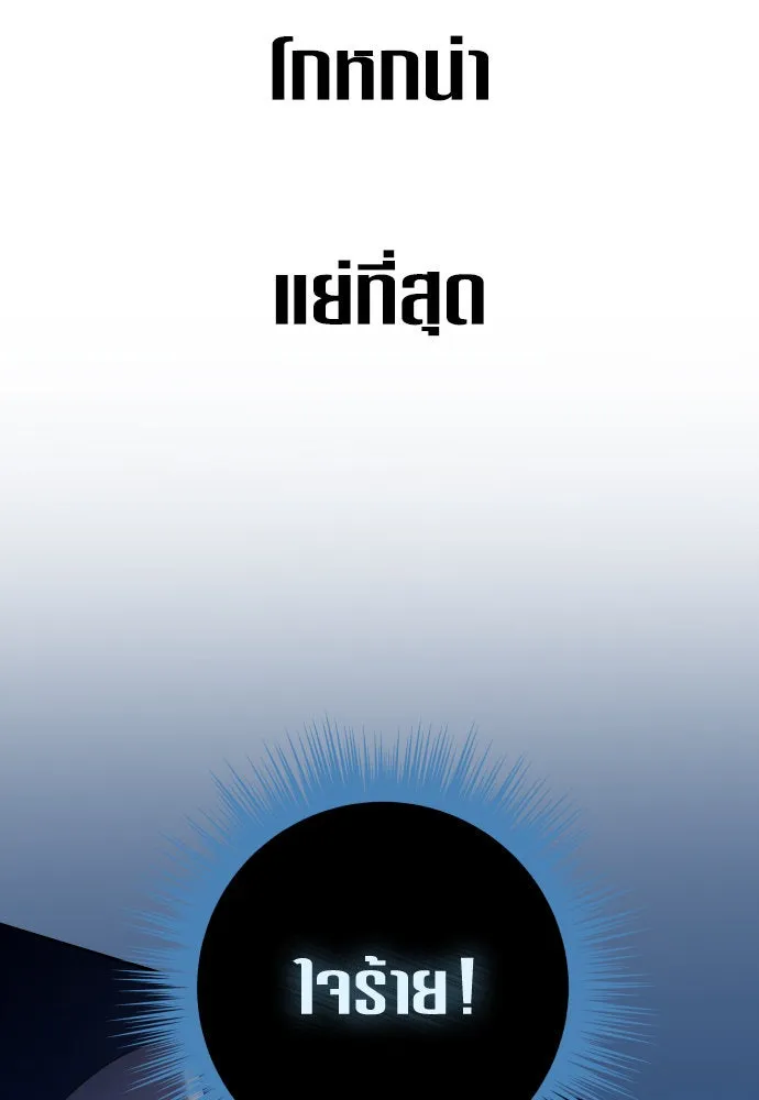 ชิงชีวิตพลิกลิขิตชะตา ตอนที่ 205. ดวงตะวันของข้า(1) รูปที่ 173