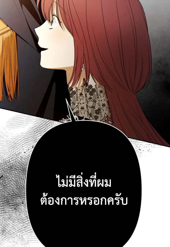 เลดี้มินต์ ตอนที่ 68 รูปที่ 59