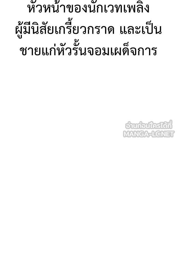 ไอ้เพลเยอร์นั่น ฉันฆ่ามันเอง ตอนที่ 76 รูปที่ 126