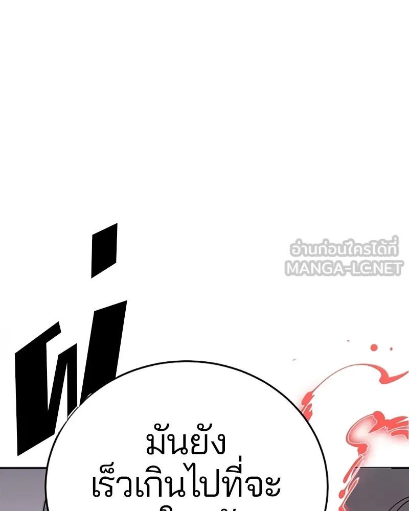 Player ตอนที่ 67 รูปที่ 111