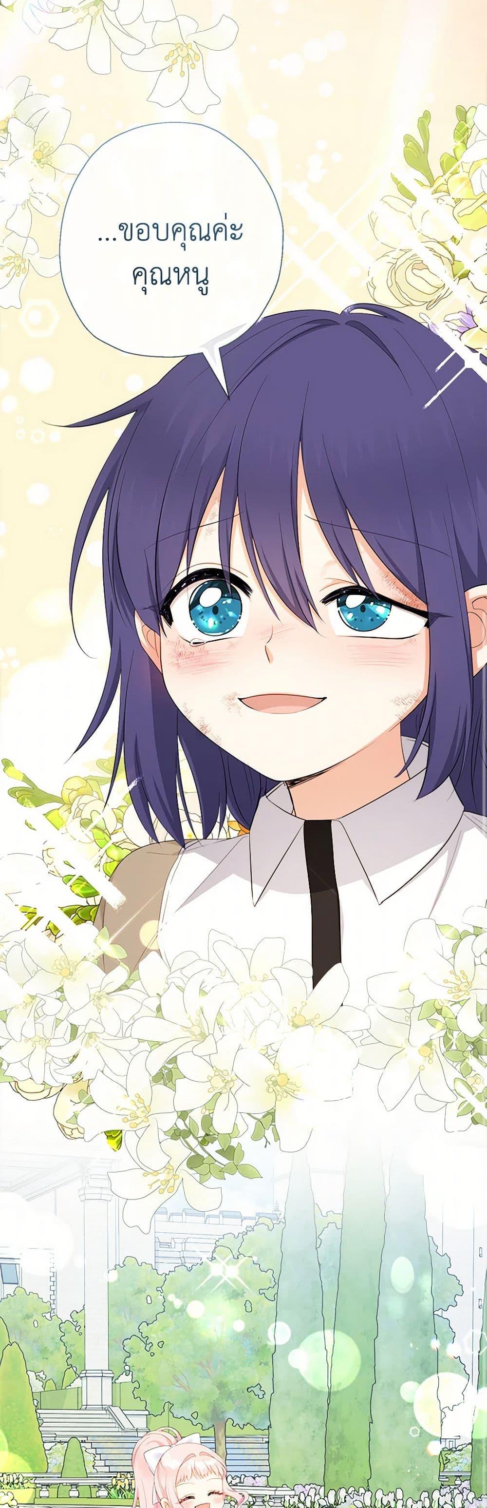 Manga-lc-com อ่านมังงะ อ่านการ์ตูน ออนไลน์ ฟรี Lord Baby Runs a Romance Fantasy With Cash ตอนที่ 1 2 3 4 5 6 7 8 9 10 11 12 13 14 ฟรี ไม่มีโฆษณา Manga-lc - อ่าน มังงะ อ่าน การ์ตูน ออนไลน์ อ่านมังงะ ฟรี