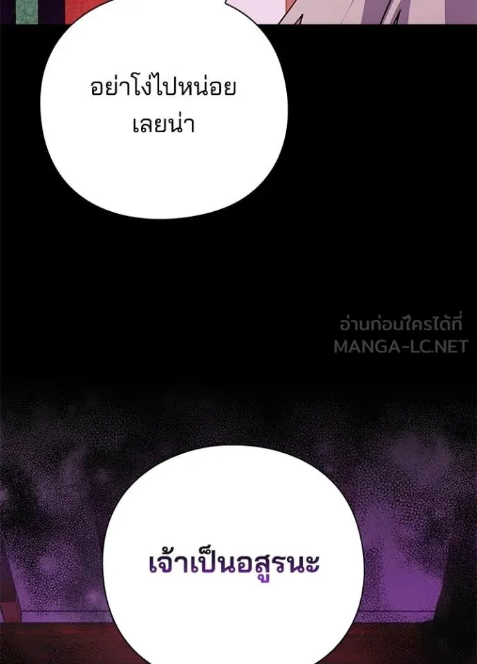 คืนแห่งโทแกบี ตอนที่ 113 รูปที่ 30