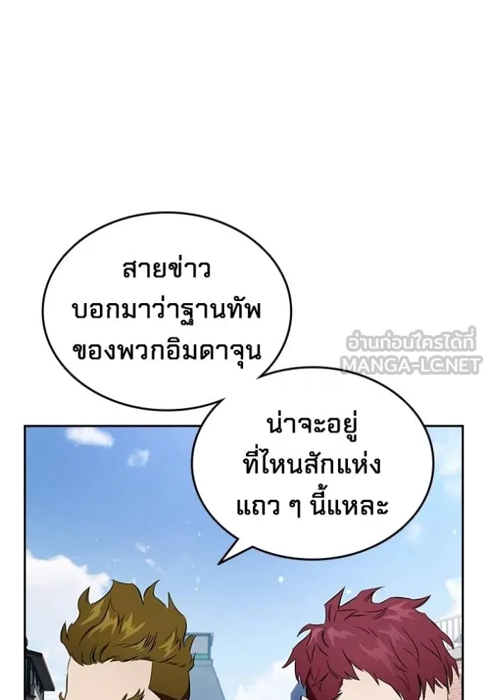 มหาสงครามคนแกร่ง ตอนที่ 29 รูปที่ 6